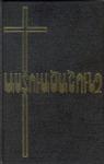 Bibel, Armensk