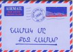 Et brev til dig, Armensk