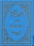 Bibel, Pashto-Afghanistan
