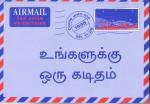 Et brev til dig, Tamilsk