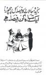 Traktat, Urdu