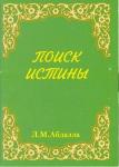 Messias, Russisk