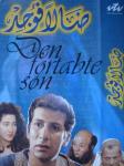 Den fortabte søn, DVD