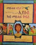 Børnebibel, Tigrinya